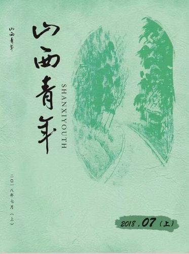 山西青年官网是多少?