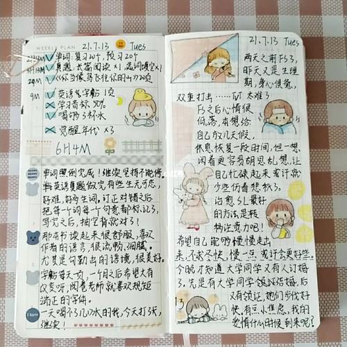 阿卓手账排版02_手帐_我的手账分享_兴趣爱好_文具