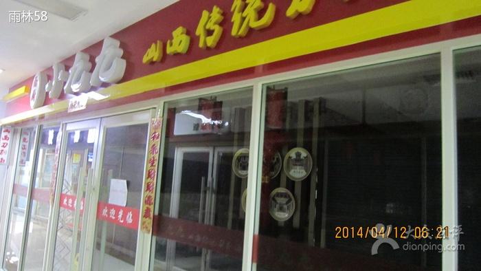 吉大一院美食广场稻香粥业餐厅图片-null快餐简餐