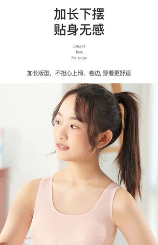 亦绚 青春期少女内衣发育期小背心12-16岁大童女童初中高中学生文胸薄