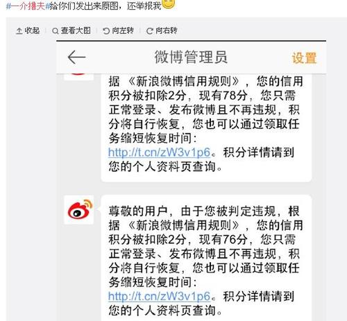 一介撸夫微博被封 直播和音乐学院女友野外乱p后续曝光