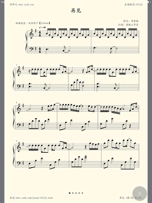 邓紫棋的(再见)谱子-孙悟空我最萌 - 弹琴吧