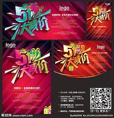 吊旗-花瓣网|陪你做生活的设计师 | 节 五一劳动节