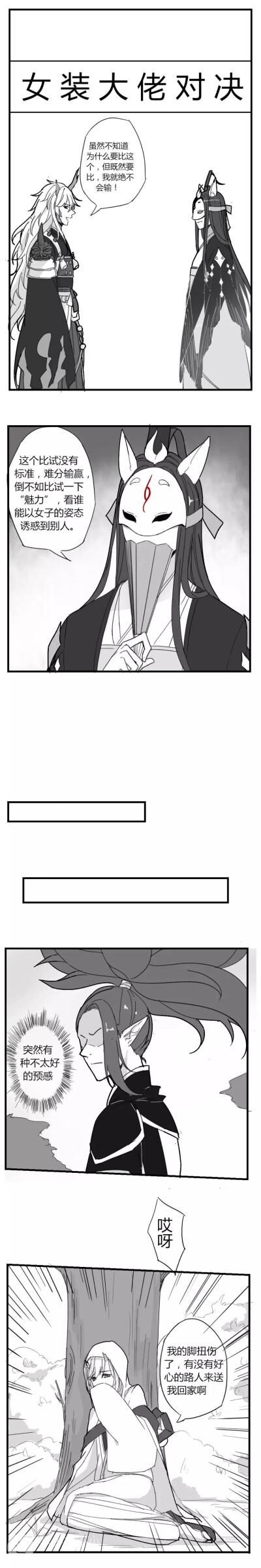 拼豆阴阳师茨木酒吞