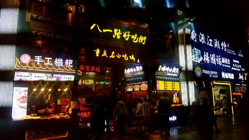 渝都~八一路好吃街