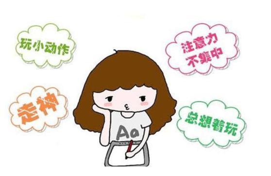 家长注意:如果孩子有注意力缺陷,不要错过这个黄金期__凤凰网