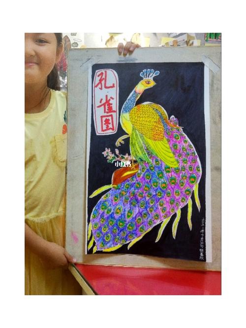 孔雀图-三年级_绘画_文化_绘画