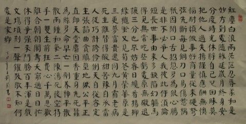 [原创] 书法   醒世歌>>