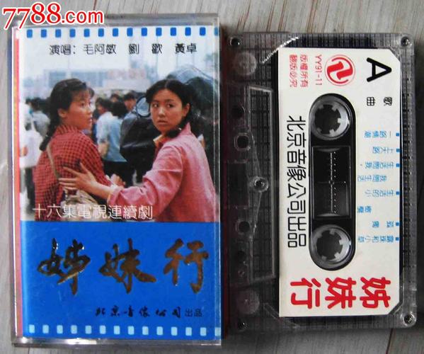 近十品合集:《姊妹行》