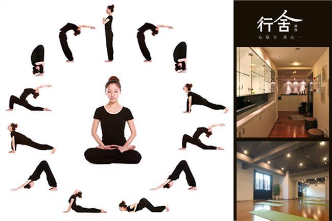 艾扬格瑜伽拜日式 (第1页)