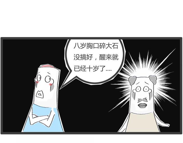 武林高手,八岁就可以胸口碎大石