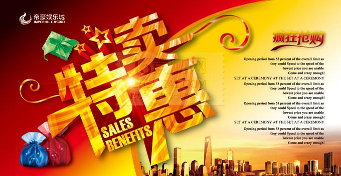0级地震募捐海报psd分层 手机广告易拉宝设计模板psd分层素 2013年