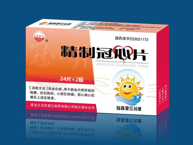 精致冠心片