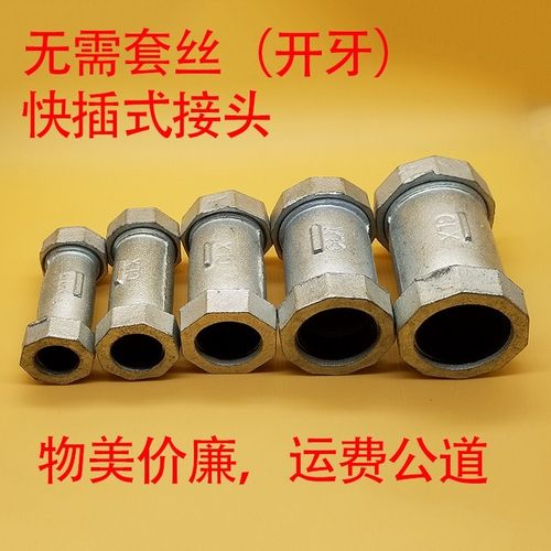 镀锌快速活接头 水管铁管接头 哈夫节抢修节dn15 20 25 32 40 50