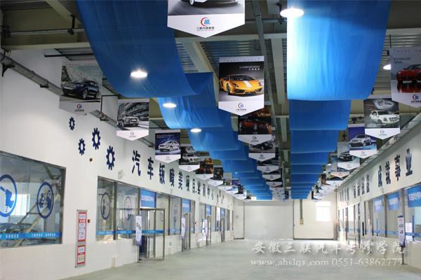  p>合肥三联汽车专修学院,隶属于著名的安徽三联集团,坐落于科教名城
