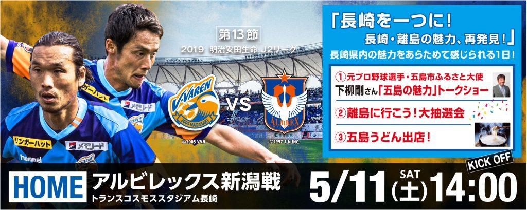 【大小球推荐】日职乙:长崎成功丸 - 新泻天鹅 - ds足球