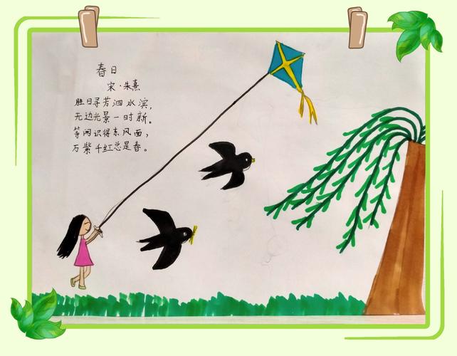 诗配画作品集 ——《生命的律动》