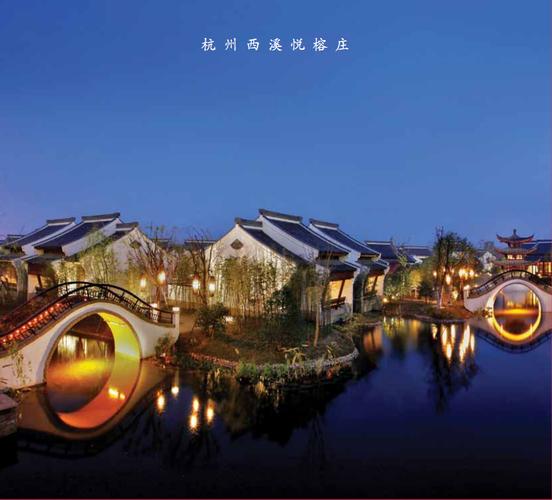 杭州西溪悦榕庄宣传册--btcnhz mktg brochurech_100514-ebook.