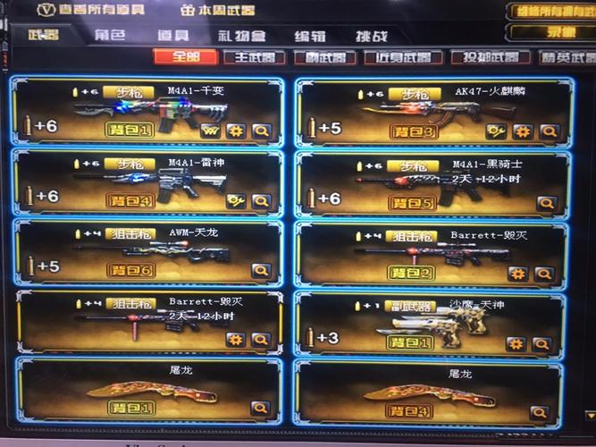 穿越火线10v堕天使千变雷神毁灭屠龙龙啸天神天龙