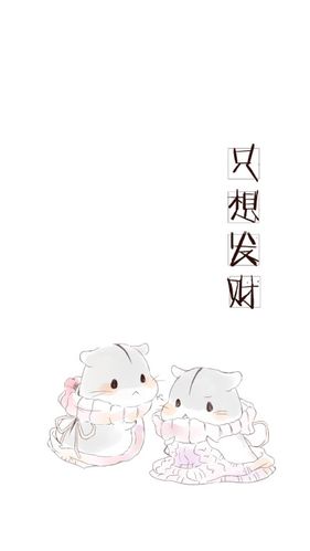 仓鼠壁纸