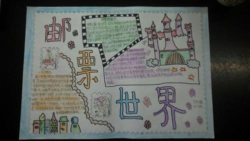 学生集邮手抄报,个性邮票设计的作品