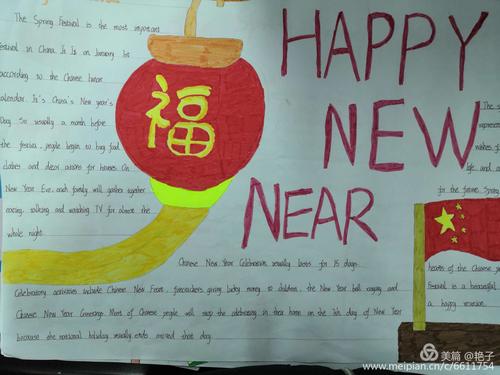 欢乐中国年——宁乡一中白马桥中学七年级举行英语手抄报评比