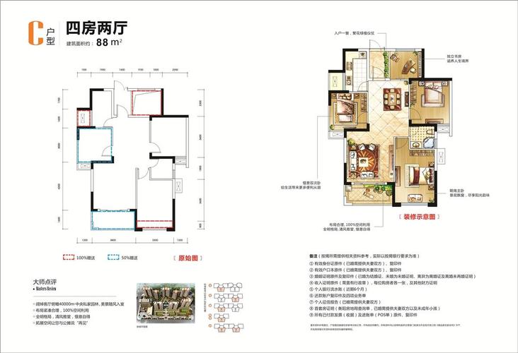 融冠·亲城_热装楼盘_衡阳名匠装饰