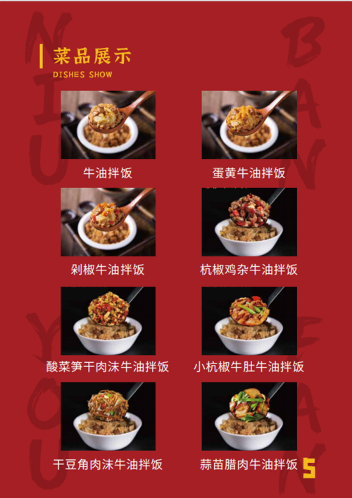 这家牛油拌饭为什么这么牛气?