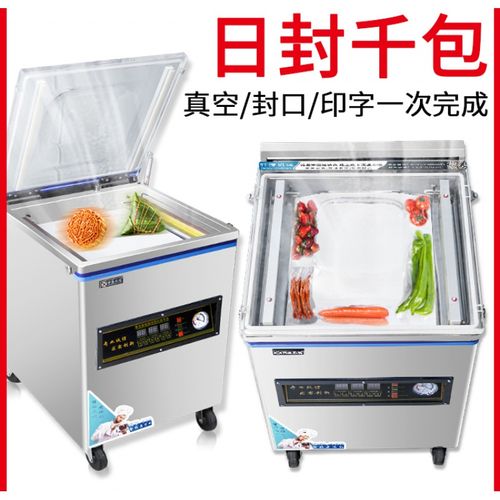全自动商用大型抽真空封口机商用食品真空机包装机商用干湿两用大米