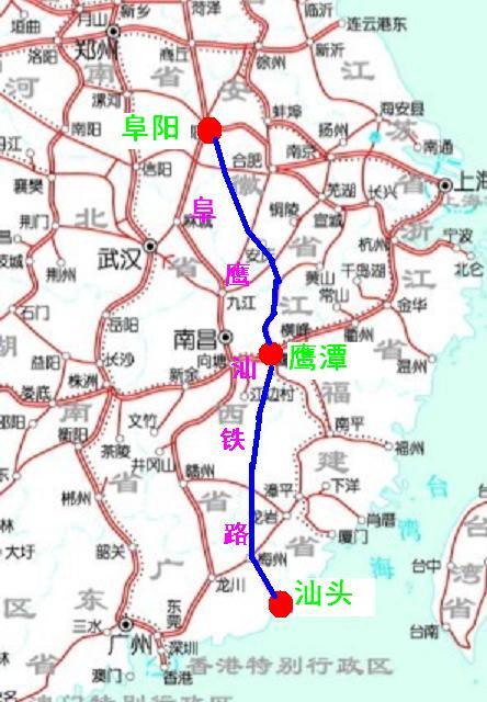 阜鹰汕铁路