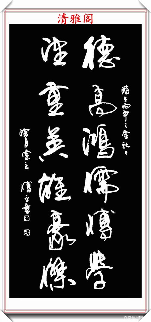 现代草书创作的巅峰巨作,精选16幅傅平草书作品欣赏,真书法也