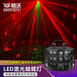 蝴蝶灯led灯舞台灯光酒吧激光旋转七彩爆闪声控镭射蹦迪ktv闪光灯