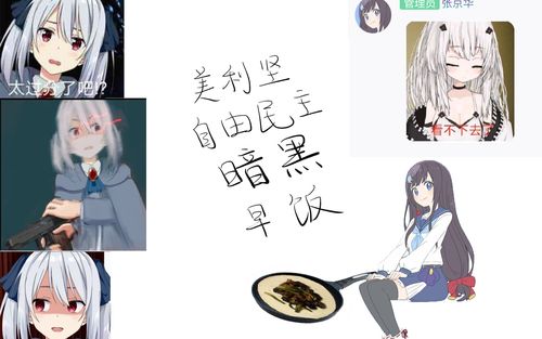 暗黑料理张京华