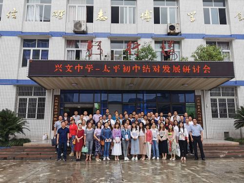 四川省兴文中学校宣传片