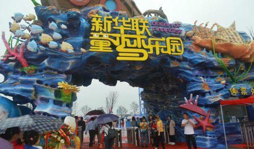 芜湖童梦乐园怎么样?