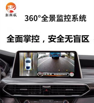 360度全景摄像头行车记录仪