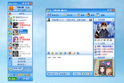 胖企鹅腾讯qq成长历程 1999至2011qq界面回顾