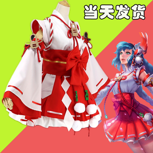 王者荣耀大乔cos服 伊势女巫和服全套