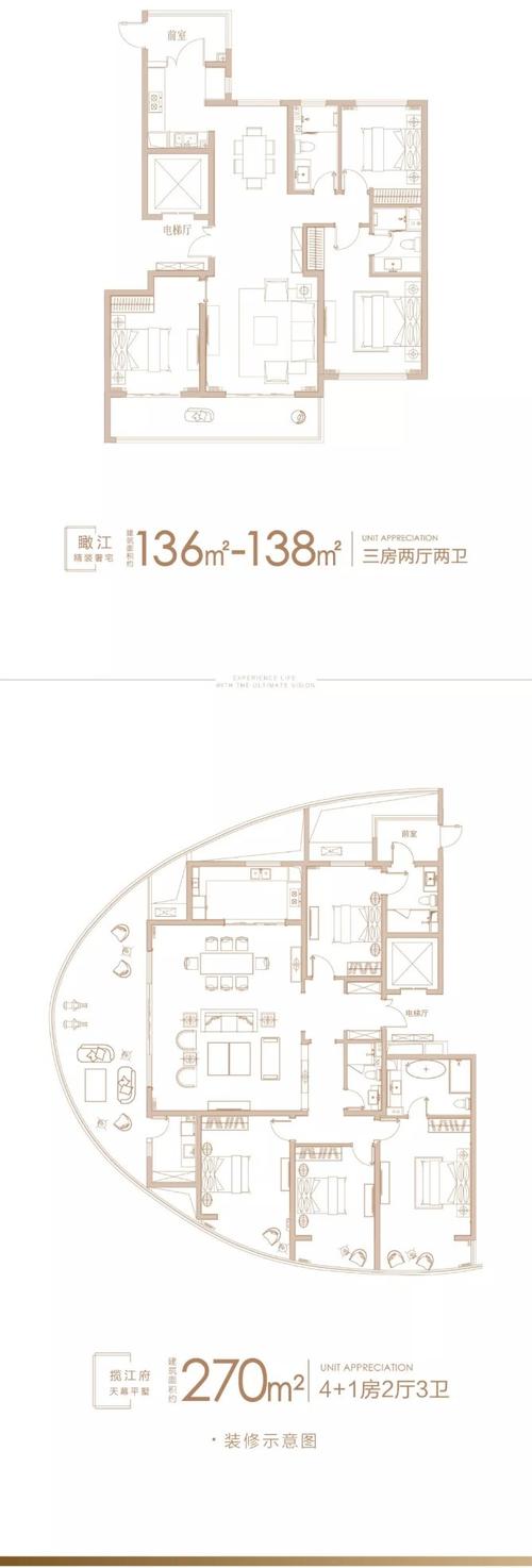 伟星长江之歌二期户型图