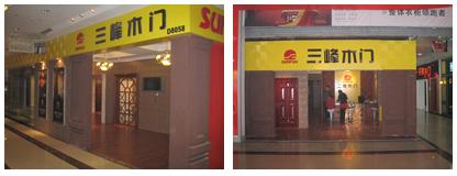 折扣信息_华泽三峰木门_房天下装修家居网