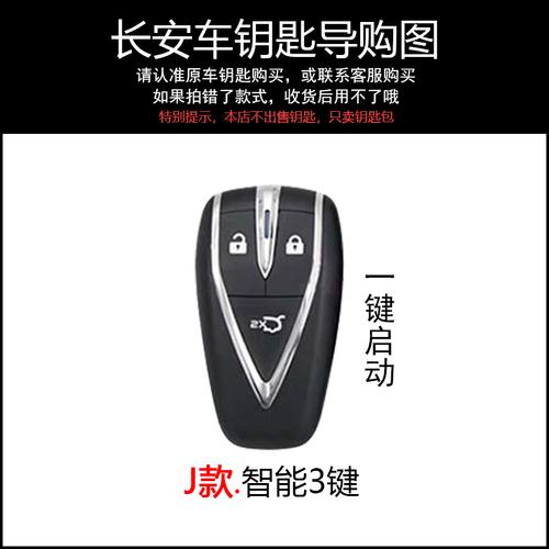 适用2021款长安cs55plus钥匙新款unit引力汽车改装真皮车用钥匙包