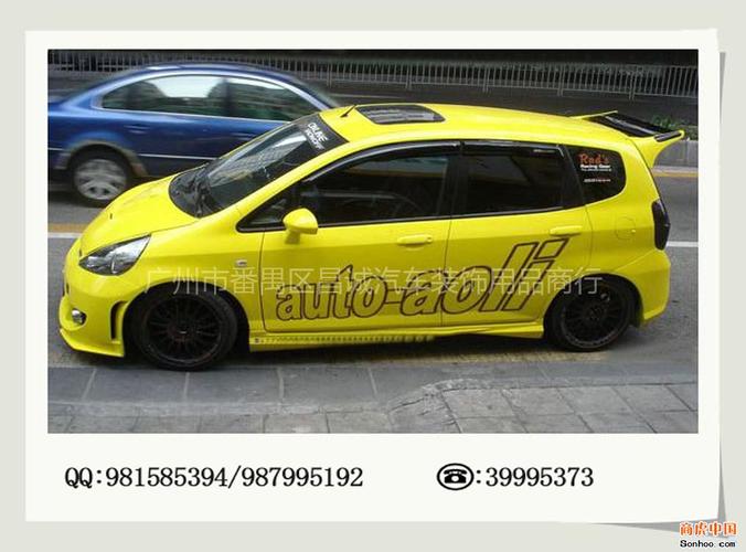 供应飞度07款大包围