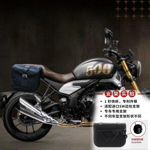 适配隆鑫无极500ac改装快拆边包摩托摩托车车骑士摩托