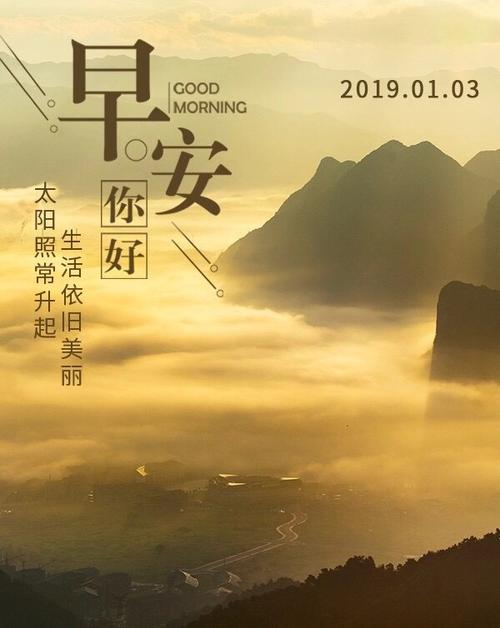 又是一年生辰时,道声早安和生日快乐