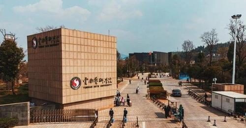 云南艺术学院