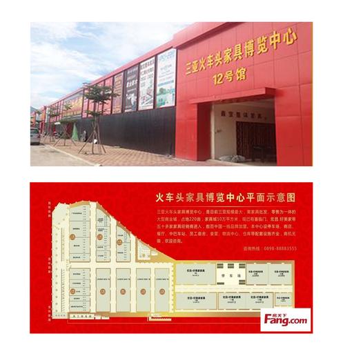 三亚火车头实业有限责任公司