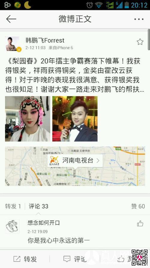 梨园春20150301二十年争霸总决赛|霍改云获金奖|韩鹏飞银奖|孙祥雨