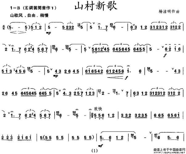 山村新歌(简谱) 鹿鸣音乐网