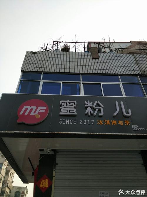                  蜜粉儿