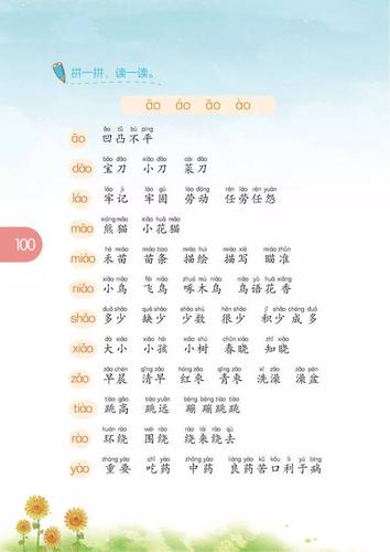 好书丨汉语拼音轻松学,识字读诗两不误!(赠音频)